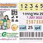 ใบตรวจหวย 1 กรกฎาคม 2565